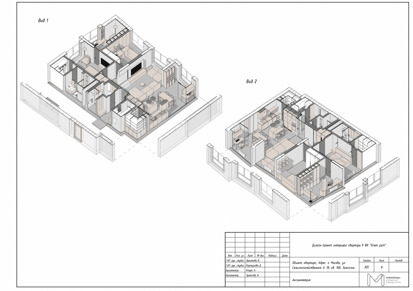 Villa floor plan — 3D cutaway axonometric views of apartment layout — Frigate Bali